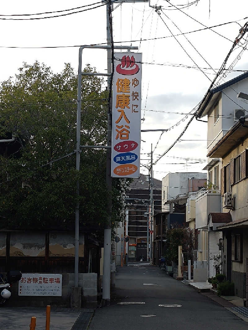 D.Sさんの新柏原温泉のサ活写真