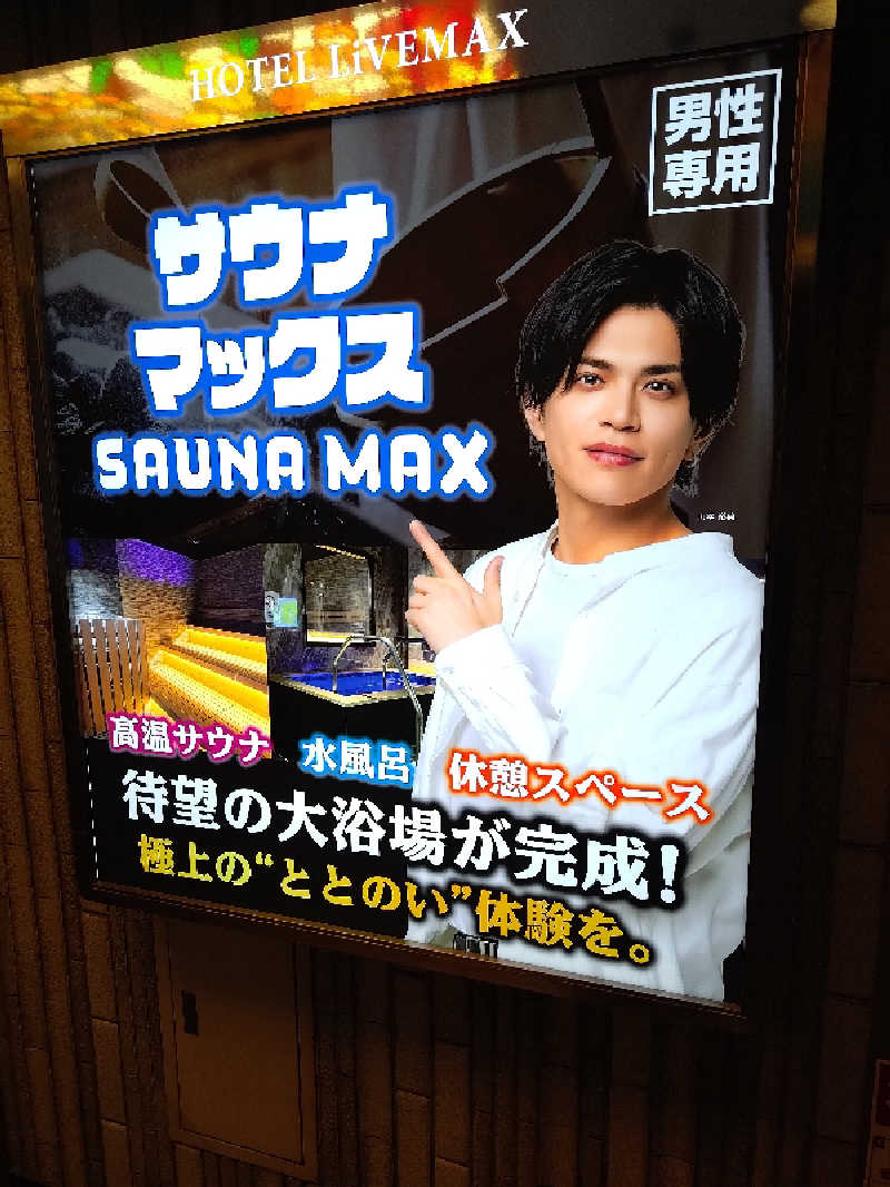 D.Sさんのホテルリブマックス梅田セントラルのサ活写真