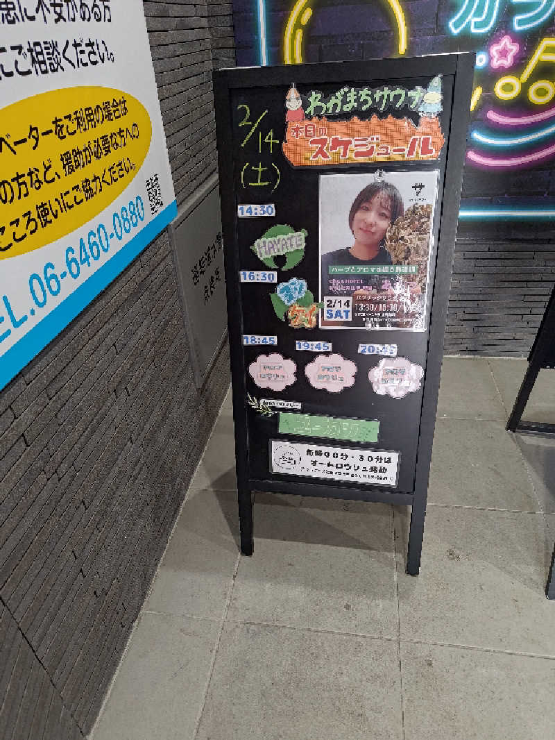 D.Sさんのわがまちサウナ 大阪野田のサ活写真