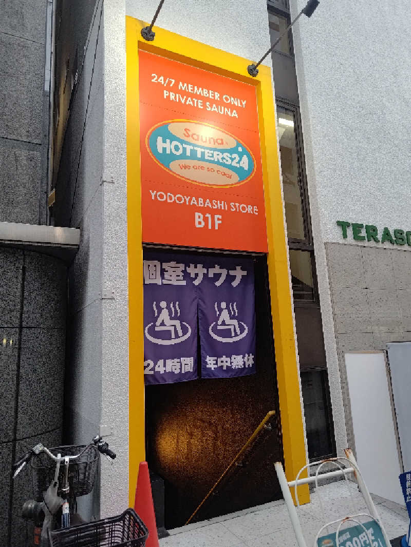 D.SさんのHOTTERS24淀屋橋店のサ活写真