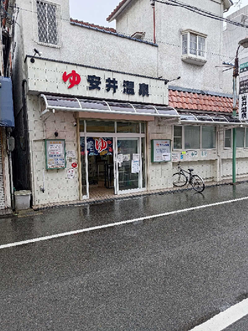 D.Sさんの安井温泉のサ活写真