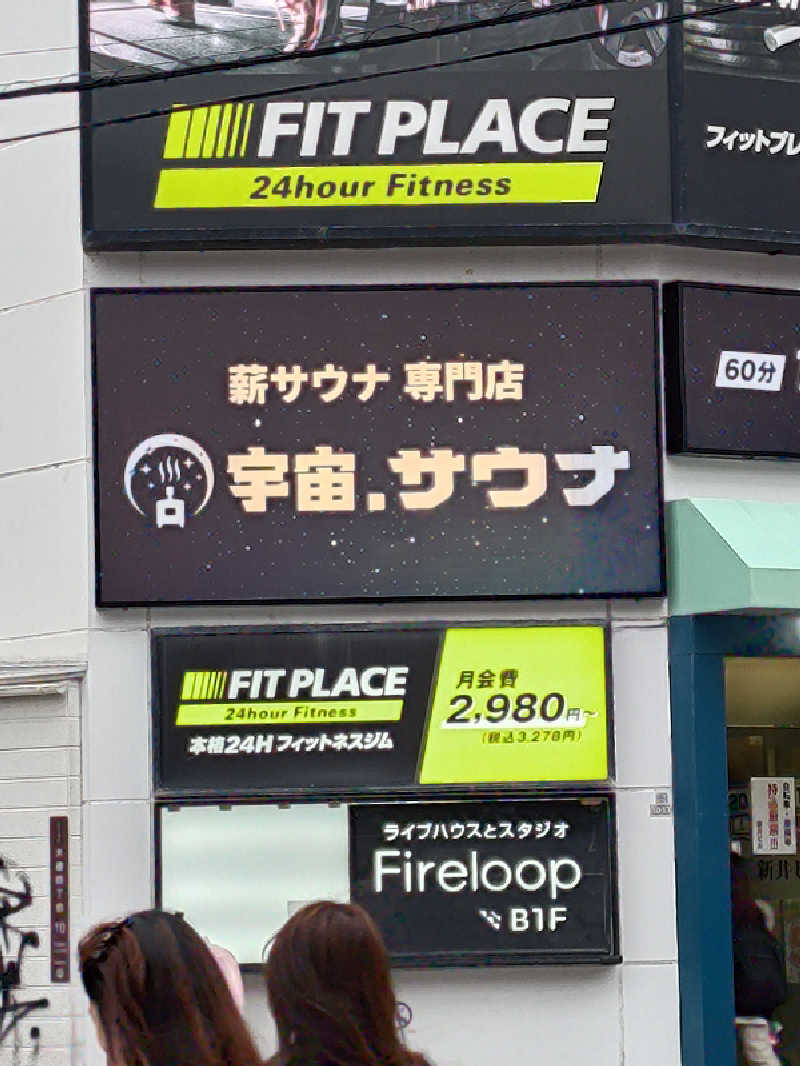 D.Sさんの宇宙.サウナ 寺田町店のサ活写真