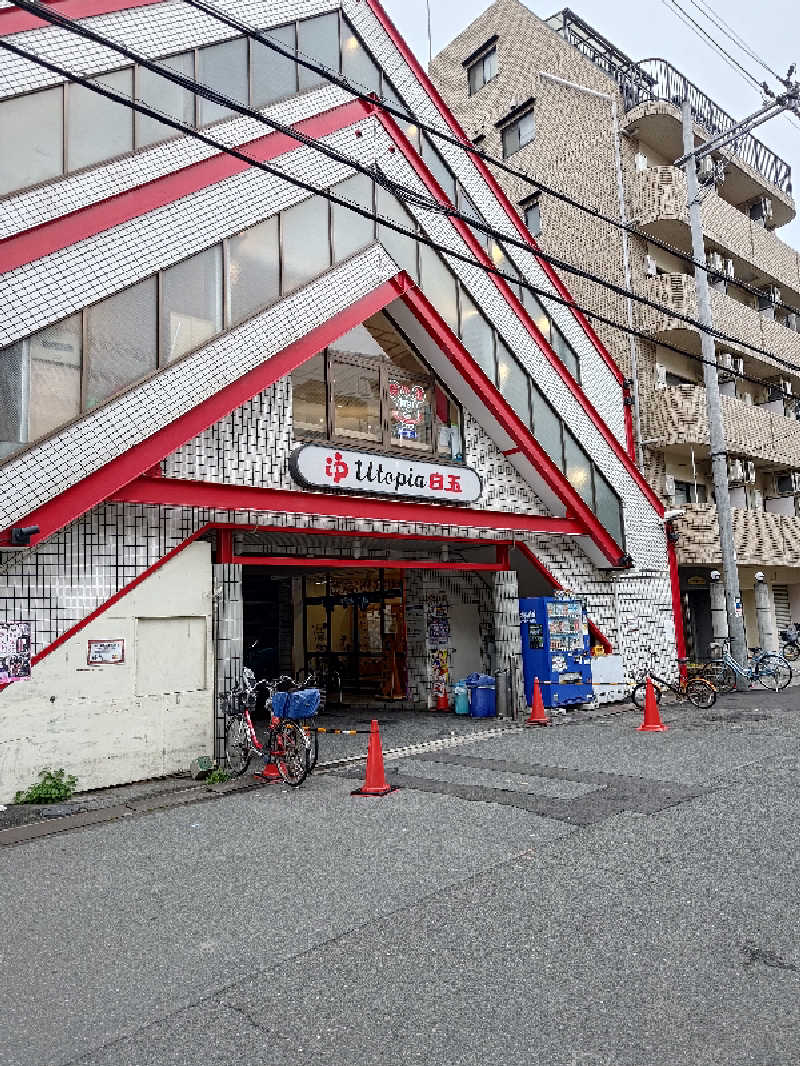 D.Sさんのユートピア白玉温泉のサ活写真