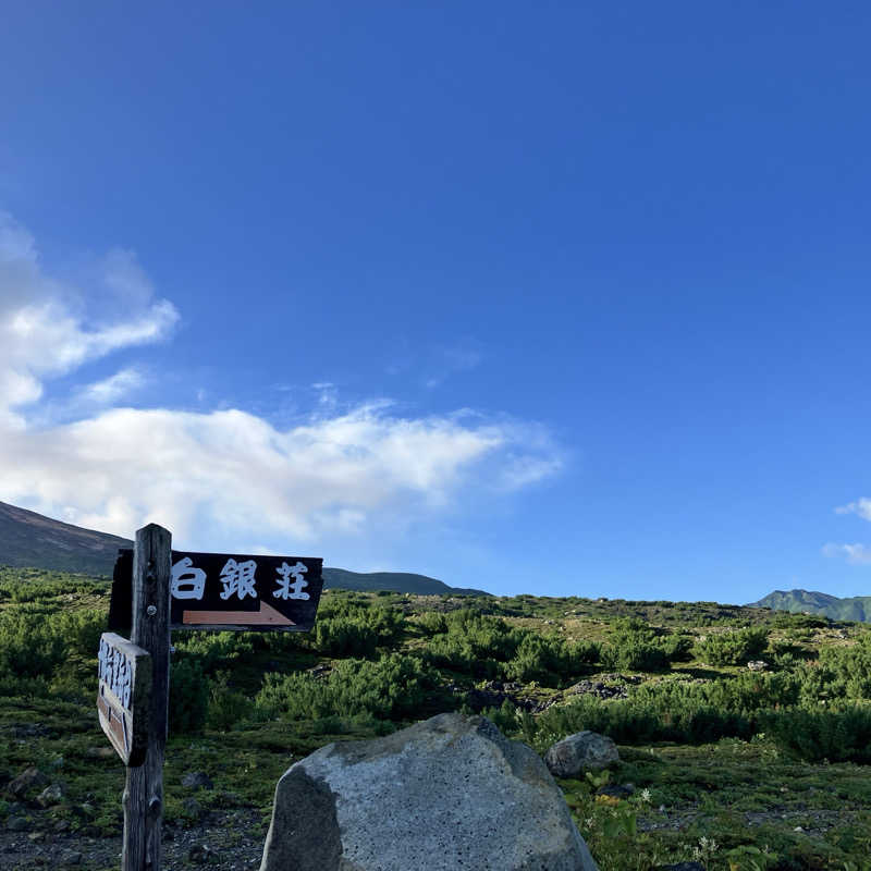 短パン小僧@旭川さんの吹上温泉保養センター 白銀荘のサ活写真