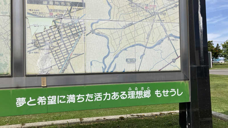 短パン小僧さんの妹背牛温泉ペペルのサ活写真