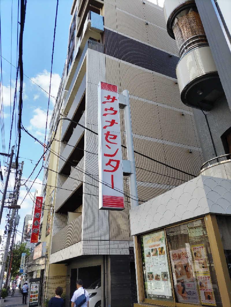 オオハラさんのサウナセンター鶯谷本店のサ活写真