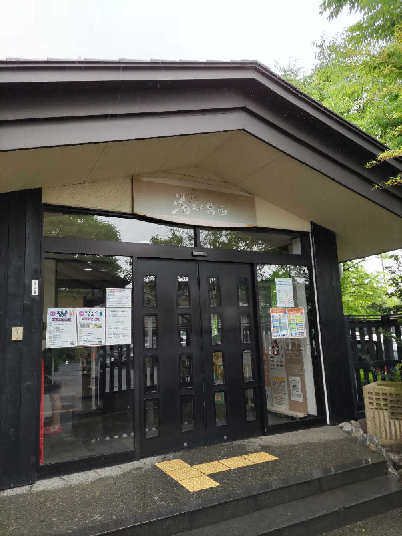 オオハラさんのスーパー銭湯 湯処葛西のサ活写真