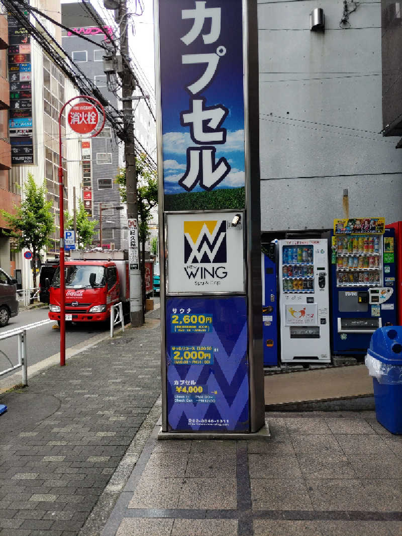 オオハラさんのスパ&カプセル ニューウイングのサ活写真