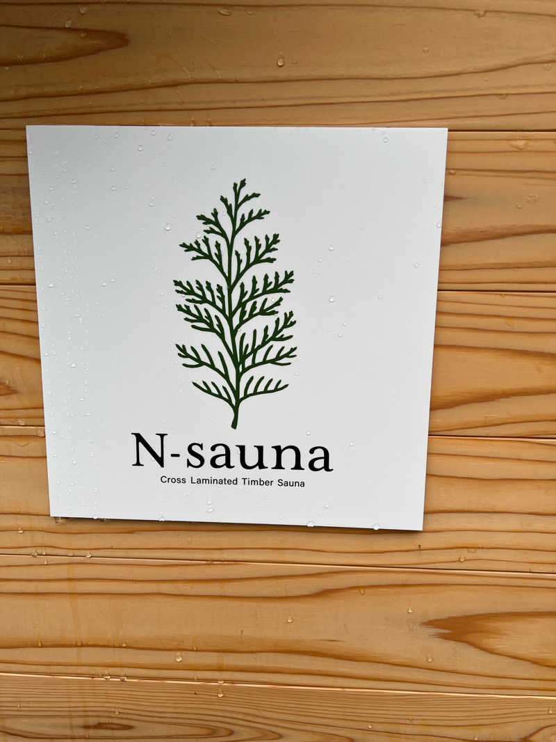 じんさんのNature Sauna(大山隠岐国立公園内・一向平キャンプ場)のサ活写真