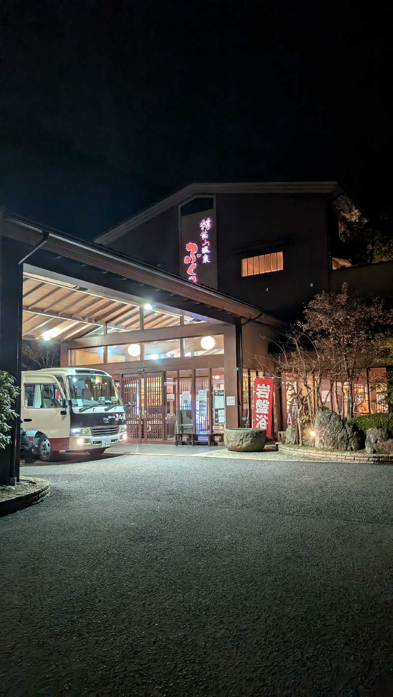 ごんぞうさんの稲佐山温泉ふくの湯のサ活写真