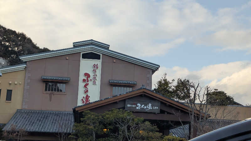 ごんぞうさんの稲佐山温泉ふくの湯のサ活写真