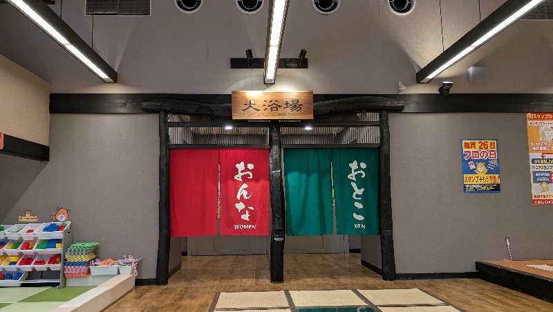 ごんぞうさんの佐賀ぽかぽか温泉のサ活写真