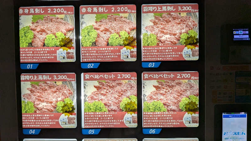 ごんぞうさんの温泉の郷 山鹿どんぐり村のサ活写真