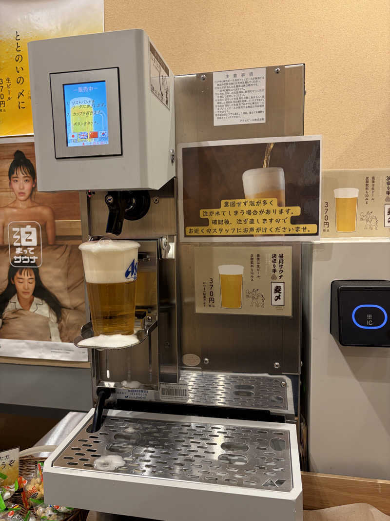 まめしばさんの泊まれるサウナ屋さん 品川サウナのサ活写真