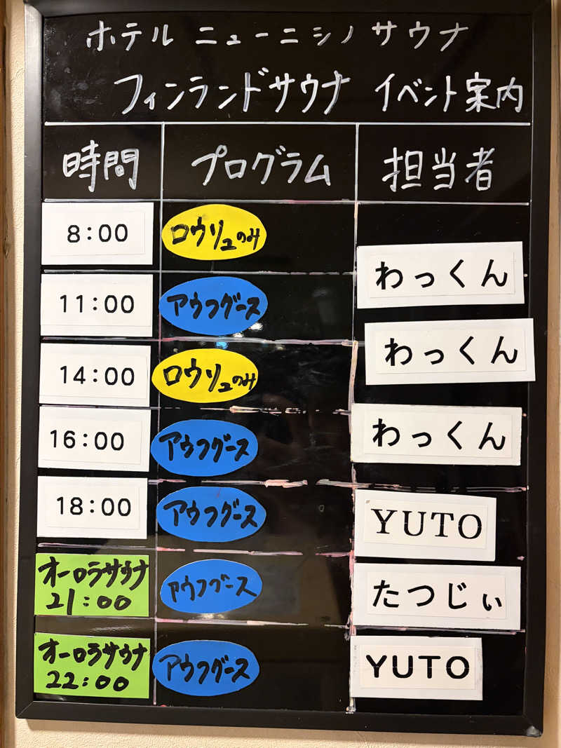 まめしばさんのニューニシノサウナ&天然温泉のサ活写真