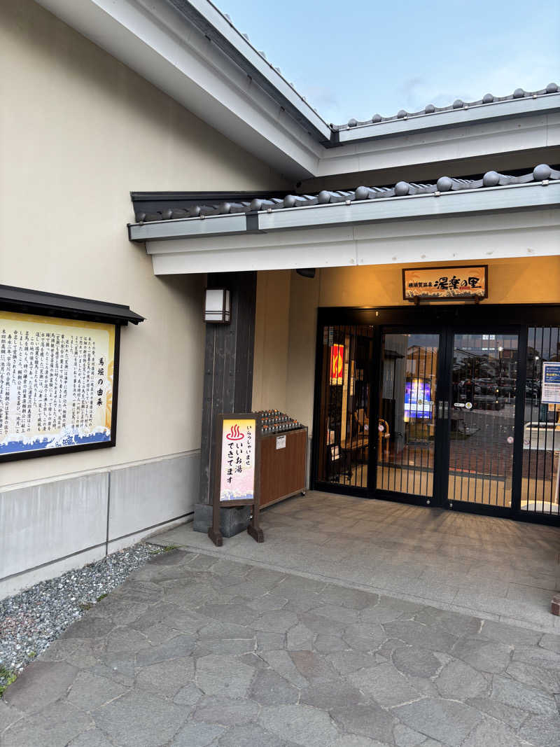 TAKUさんの横須賀温泉 湯楽の里のサ活写真