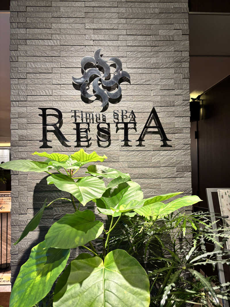 TAKUさんのタイムズ スパ・レスタのサ活写真
