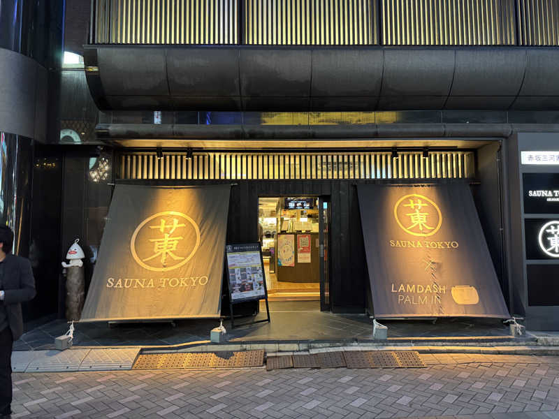 MaSaさんのサウナ東京 (Sauna Tokyo)のサ活写真