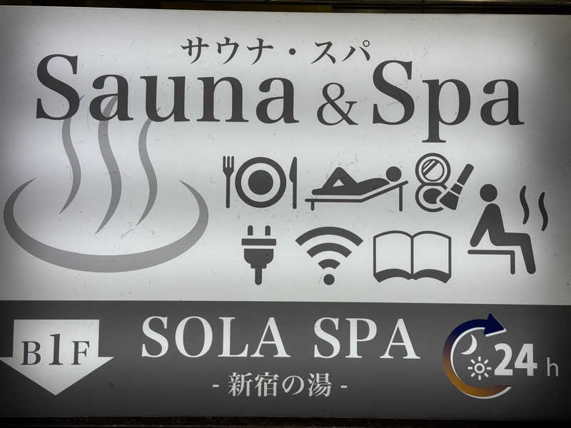 MaSaさんのSOLA SPA 新宿の湯のサ活写真