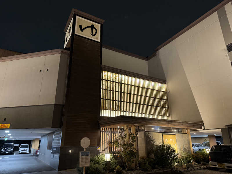 MaSaさんの天然温泉すすき野 湯けむりの里のサ活写真