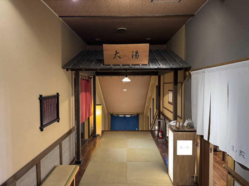 MaSaさんの箱根湯寮のサ活写真