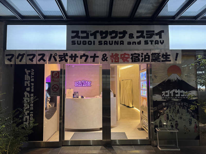 MaSaさんのスゴイサウナ&ステイ麻布十番駅前店のサ活写真