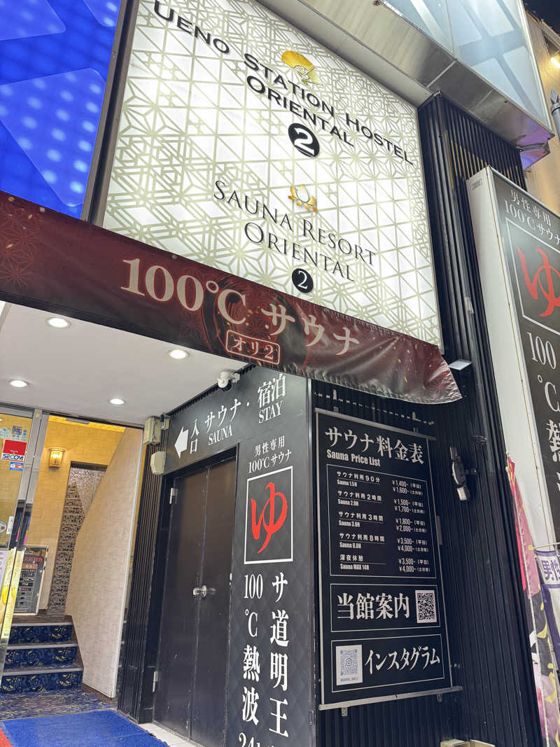 MaSaさんの上野ステーションホステル オリエンタル2のサ活写真