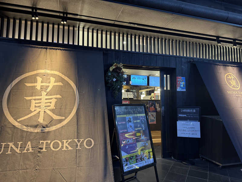 MaSaさんのサウナ東京 (Sauna Tokyo)のサ活写真