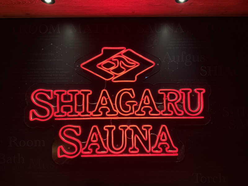 MaSaさんのSHIAGARU SAUNA 神田×秋葉原店のサ活写真