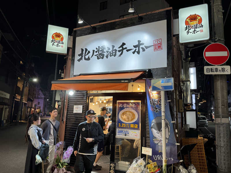 MaSaさんの天然温泉 湯～ねるのサ活写真