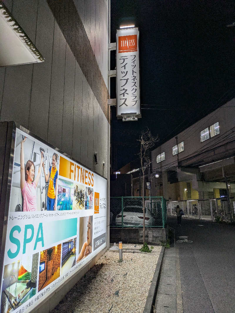 ただしくんさんのフィットネスクラブ ティップネス 宮前平のサ活写真