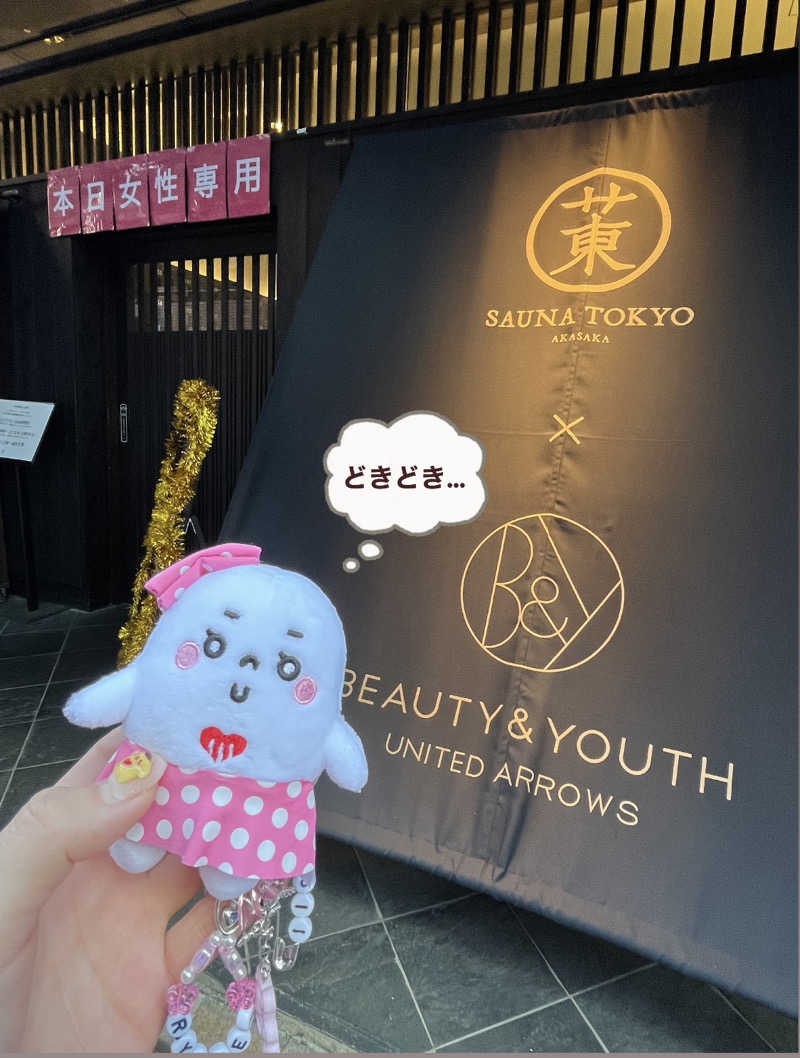 まいんまいんちゃんさんのサウナ東京 (Sauna Tokyo)のサ活写真