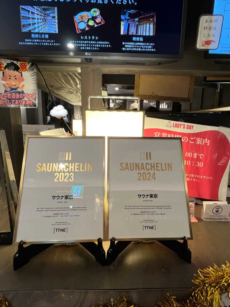 まいんまいんちゃんさんのサウナ東京 (Sauna Tokyo)のサ活写真