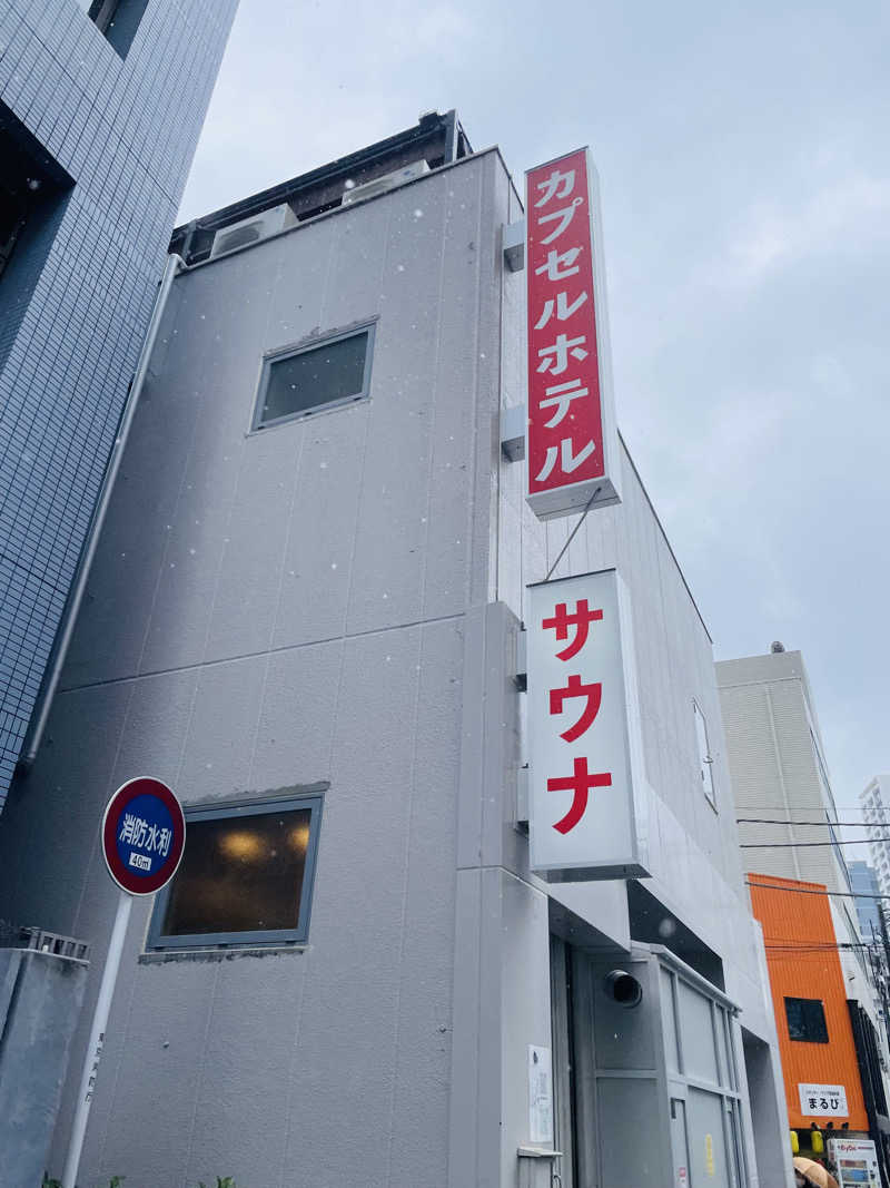 ウィスキング キャプテン くろだっこ🌿さんの泊まれるサウナ屋さん 品川サウナのサ活写真