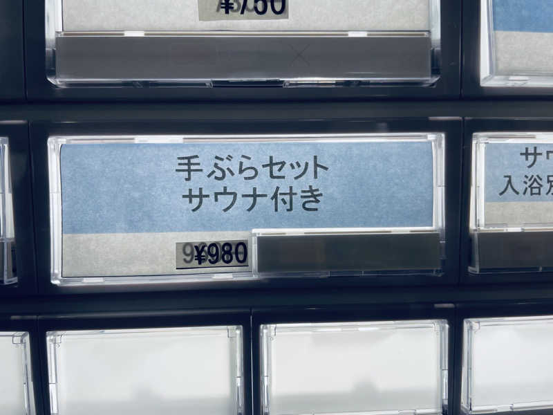 ウィスキング キャプテン くろだっこ🌿さんの鷲の湯のサ活写真