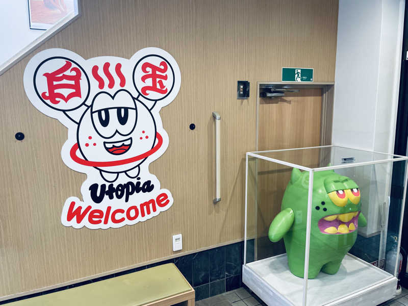 ウィスキング キャプテン くろだっこ🌿さんのユートピア白玉温泉のサ活写真