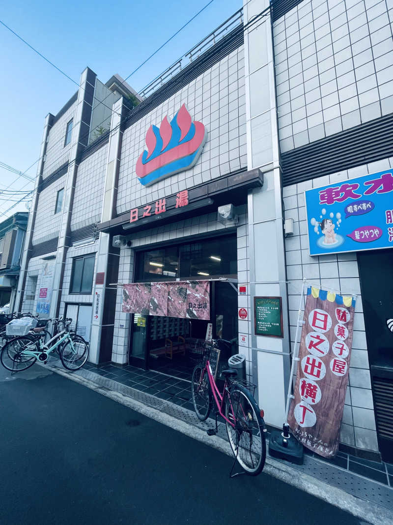 ウィスキング キャプテン くろだっこ🌿さんの日之出湯のサ活写真
