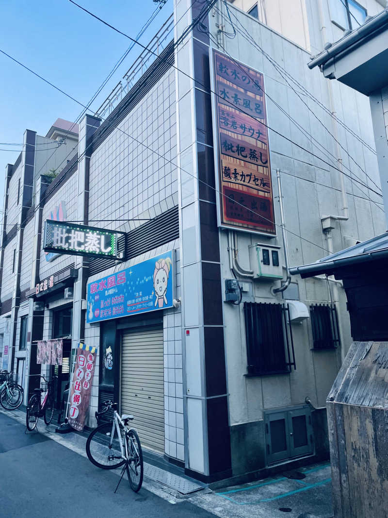 ウィスキング キャプテン くろだっこ🌿さんの日之出湯のサ活写真