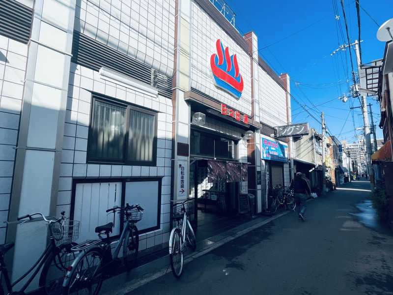 ウィスキング キャプテン くろだっこ🌿さんの日之出湯のサ活写真