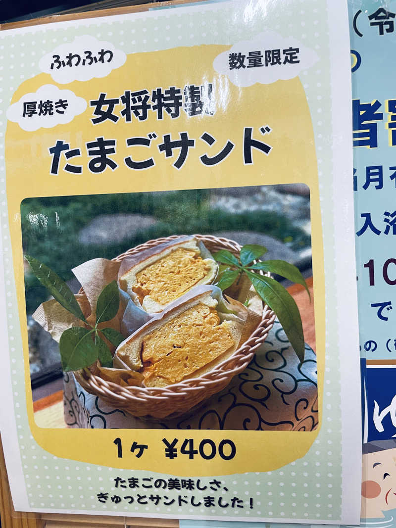 ウィスキング キャプテン くろだっこ🌿さんの日之出湯のサ活写真