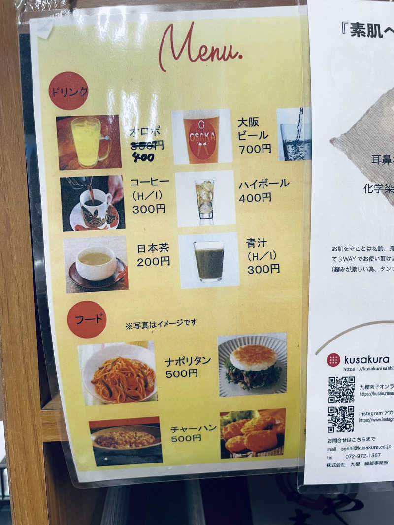 ウィスキング キャプテン くろだっこ🌿さんの日之出湯のサ活写真