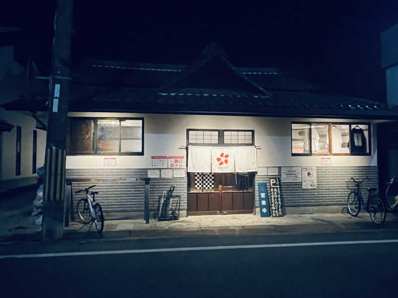 ウィスキング キャプテン くろだっこ🌿さんの御所宝湯のサ活写真