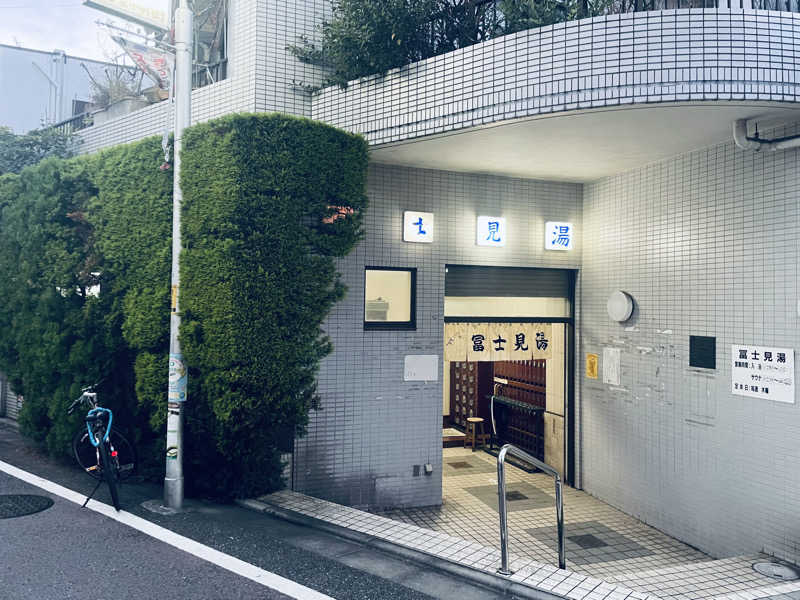 ウィスキング キャプテン くろだっこ🌿さんの富士見湯のサ活写真