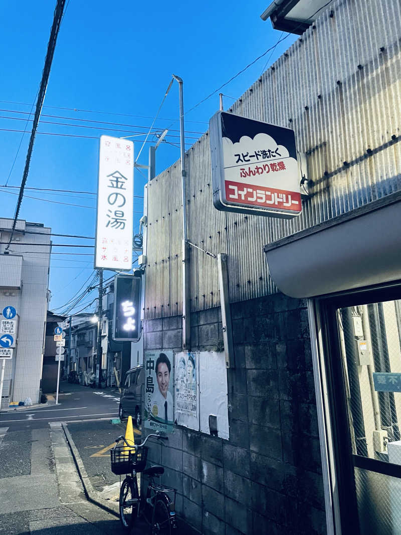 ウィスキング キャプテン くろだっこ🌿さんの金の湯のサ活写真