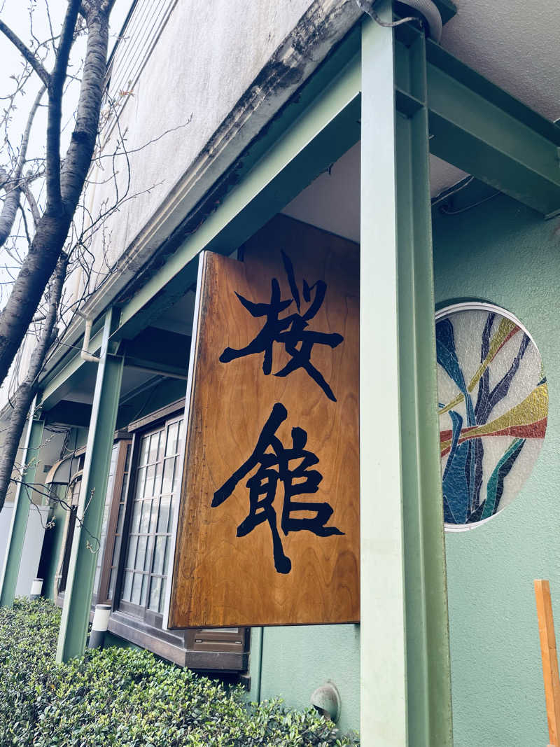 ウィスキング キャプテン くろだっこ🌿さんの桜館のサ活写真