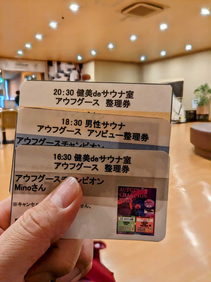 ryuさんの天然温泉コロナの湯 小倉店のサ活写真