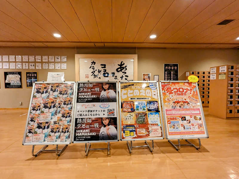 ryuさんの天然温泉コロナの湯 小倉店のサ活写真