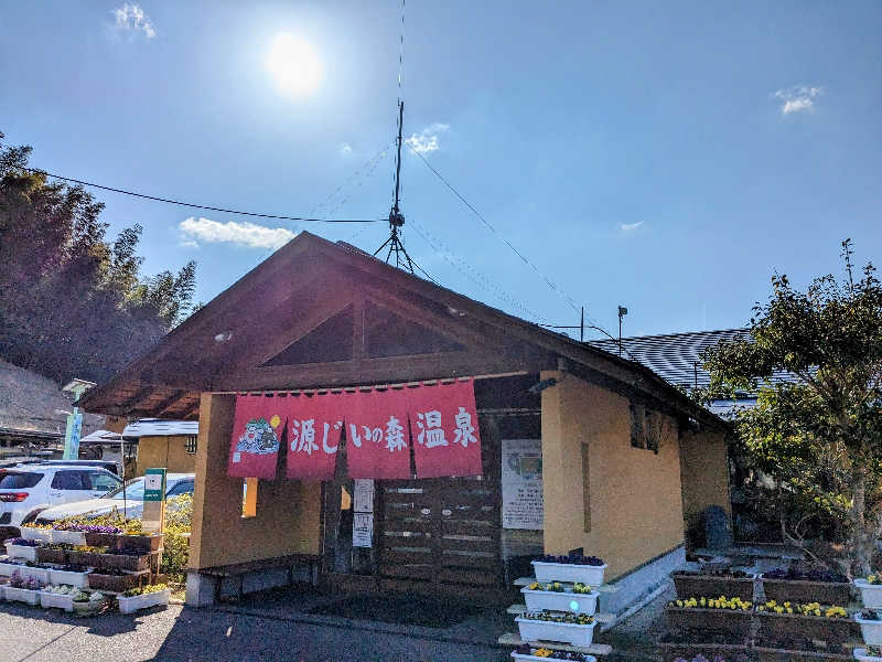 ryuさんの赤村ふるさとセンター 源じいの森温泉のサ活写真