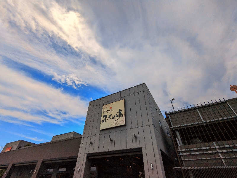 ryuさんの新宮温泉 ふくの湯のサ活写真