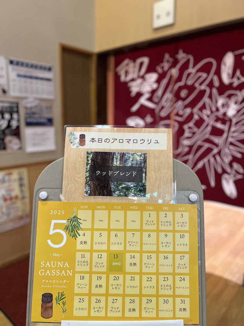 月²K- ̗̀☾⋆  ̖́-さんの水沢温泉館のサ活写真